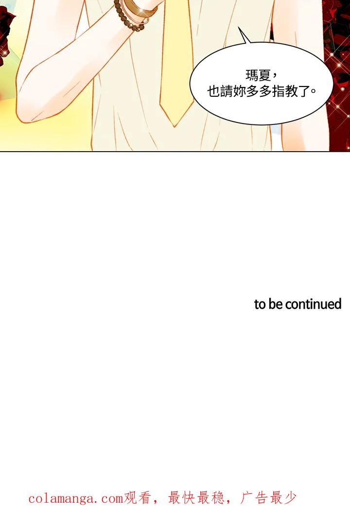 《Imitation》第3季 第13话 第66页