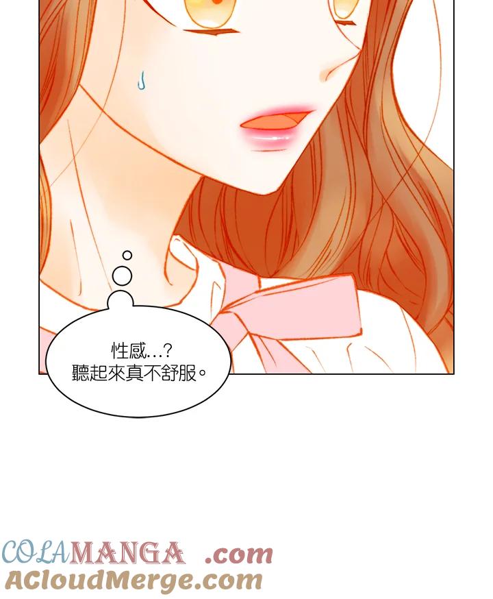 《Imitation》第3季 第13话 第52页