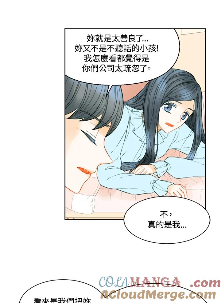 《Imitation》第3季 第13话 第28页