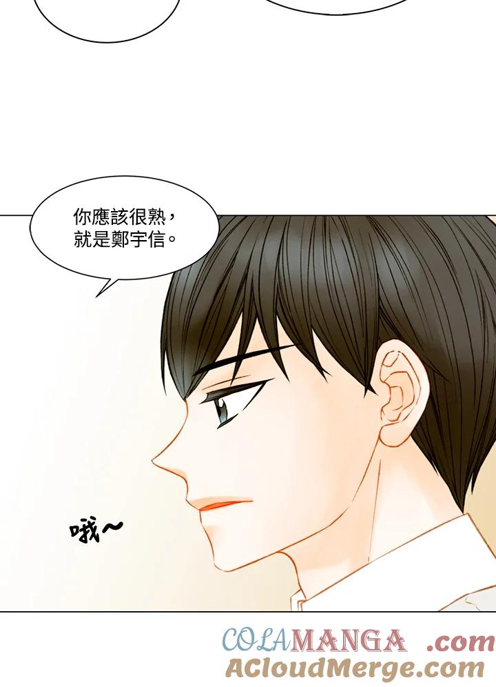 《Imitation》第3季 第13话 第64页