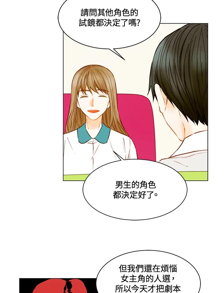 《Imitation》第3季 第13话 第57页