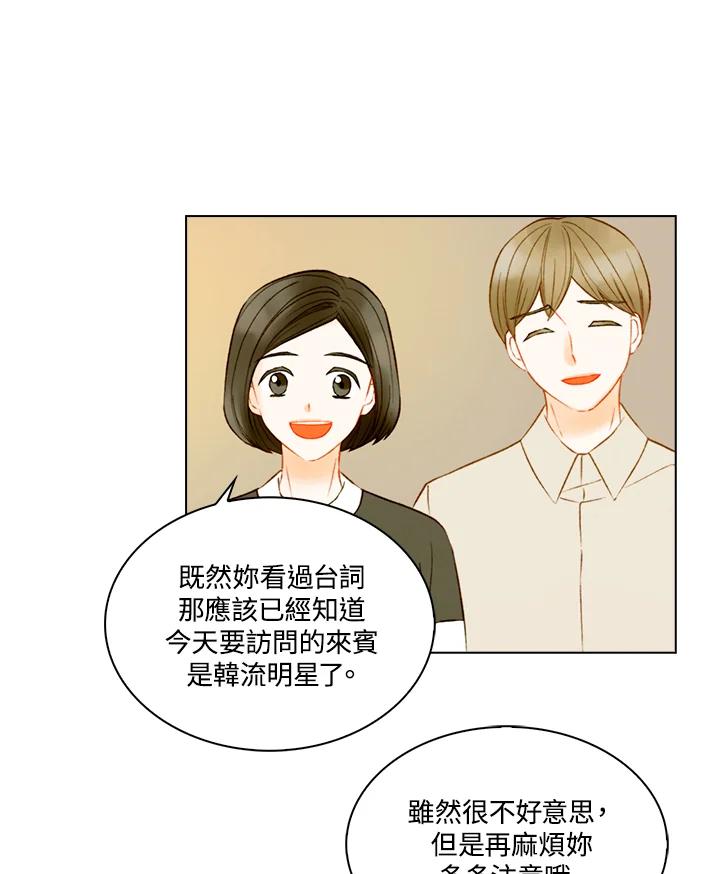 《Imitation》第3季 第13话 第47页