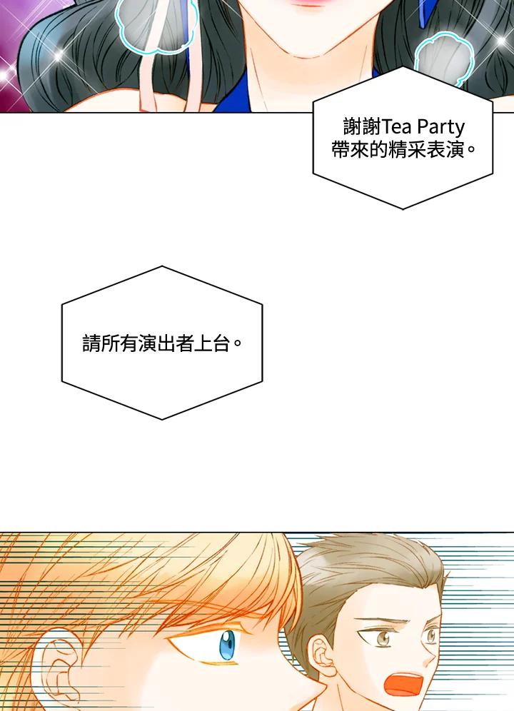 《Imitation》第3季 第13话 第5页