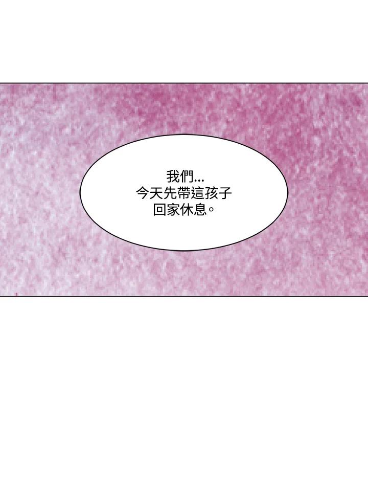 《Imitation》第3季 第13话 第18页