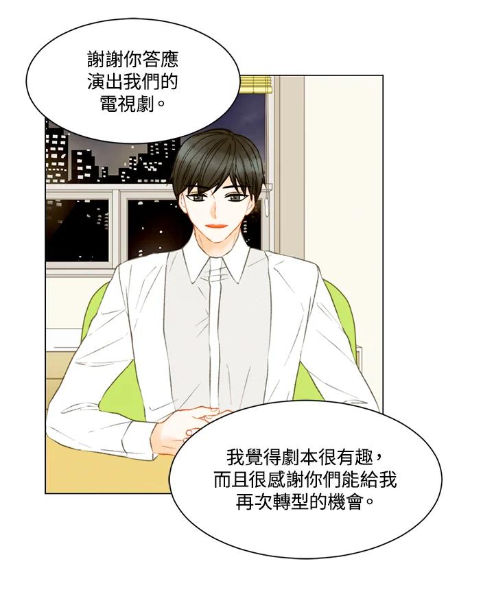 《Imitation》第3季 第13话 第54页