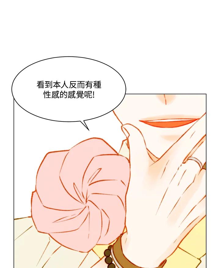 《Imitation》第3季 第13话 第50页