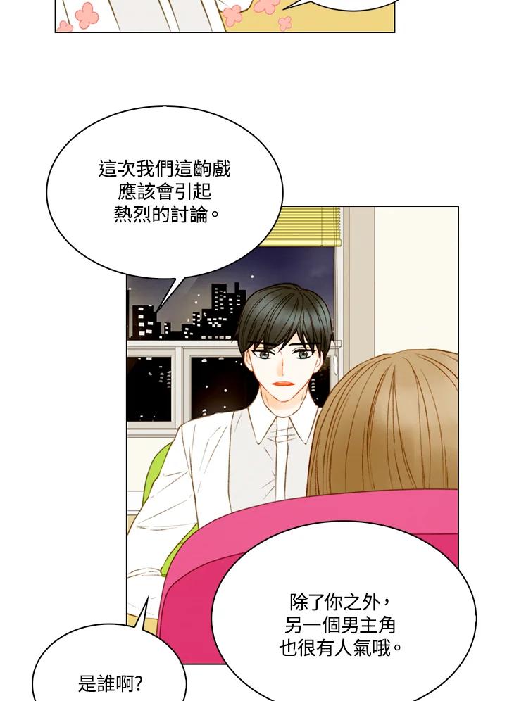 《Imitation》第3季 第13话 第63页
