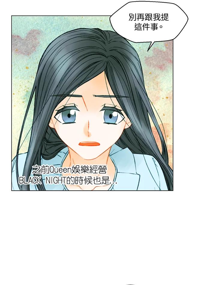 《Imitation》第3季 第13话 第41页