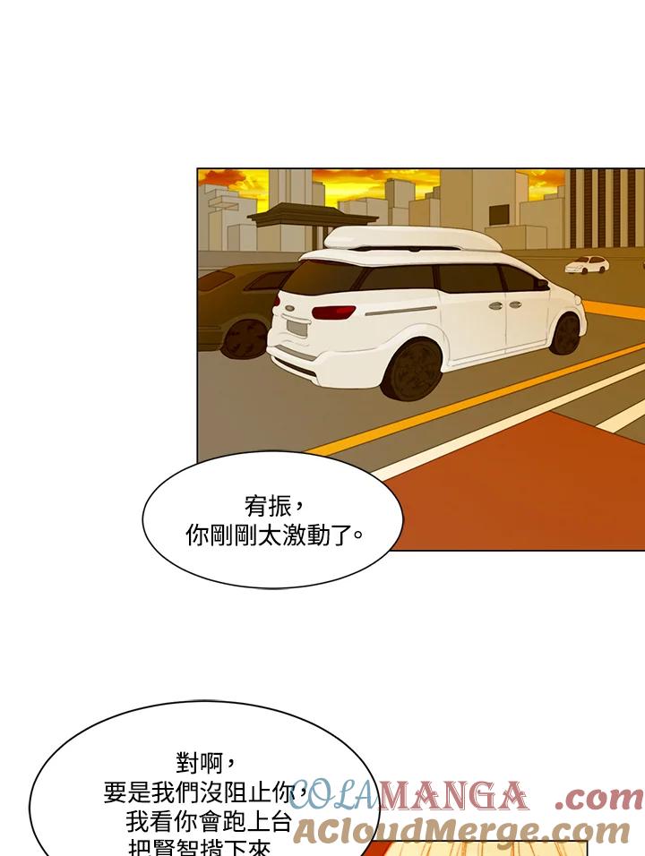 《Imitation》第3季 第13话 第19页