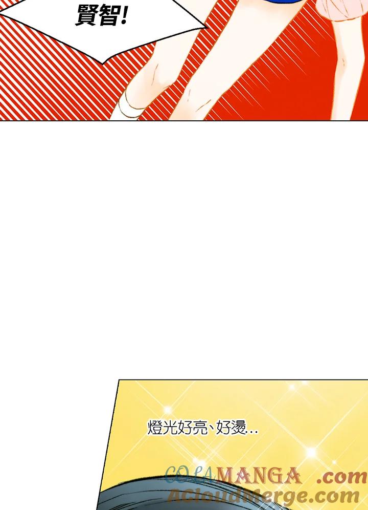《Imitation》第3季 第13话 第7页