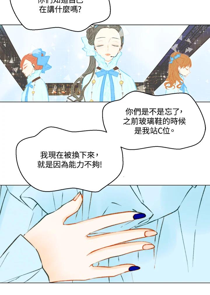 《Imitation》第3季 第13话 第35页