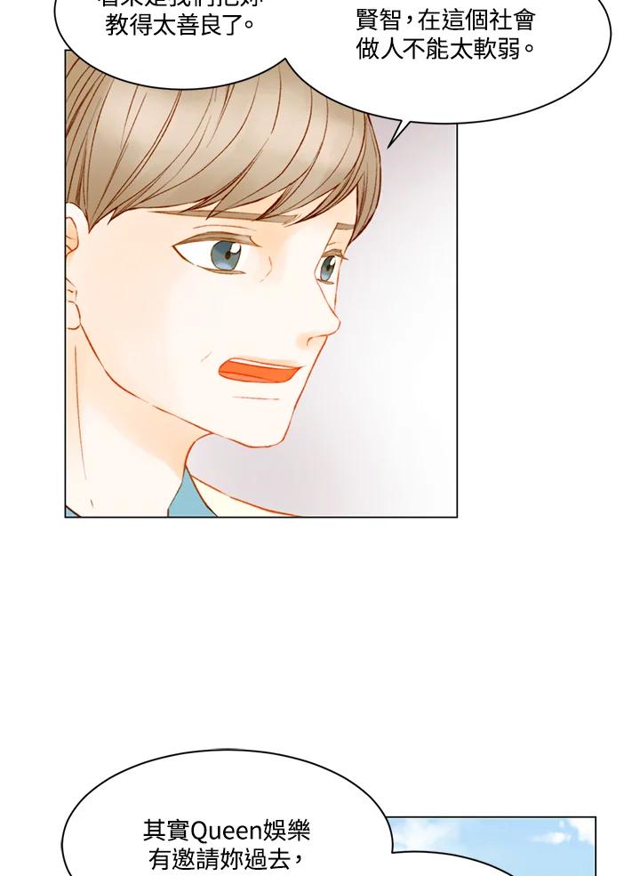 《Imitation》第3季 第13话 第29页