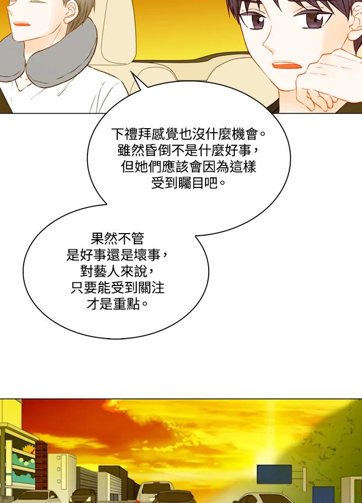 《Imitation》第3季 第13话 第23页