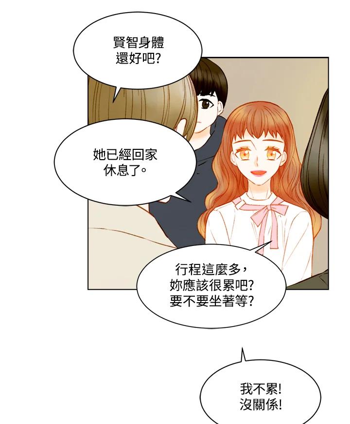 《Imitation》第3季 第13话 第45页