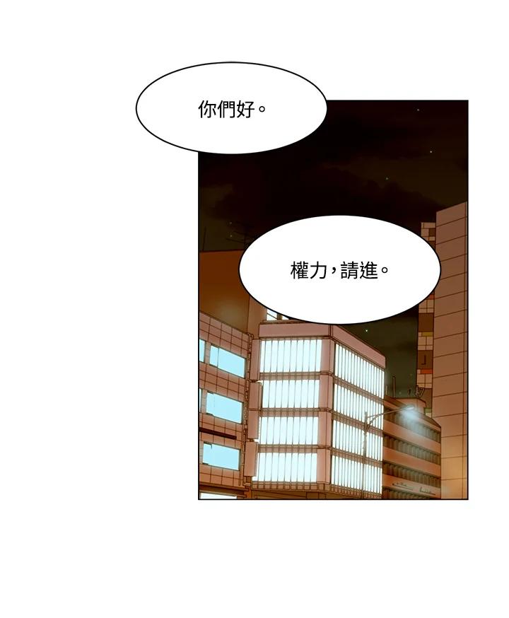《Imitation》第3季 第13话 第53页