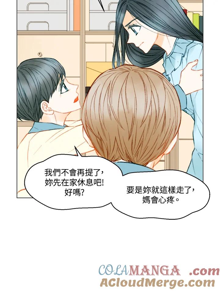 《Imitation》第3季 第13话 第40页