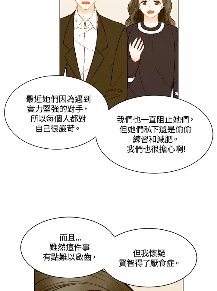 《Imitation》第3季 第13话 第14页