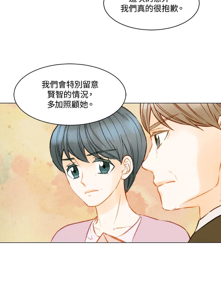 《Imitation》第3季 第13话 第17页