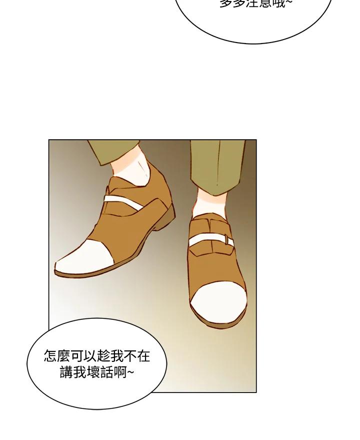 《Imitation》第3季 第13话 第48页