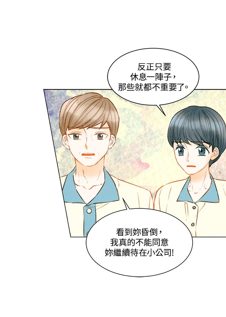 《Imitation》第3季 第13话 第33页