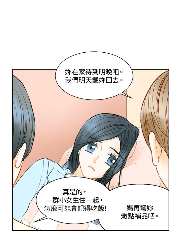 《Imitation》第3季 第13话 第26页