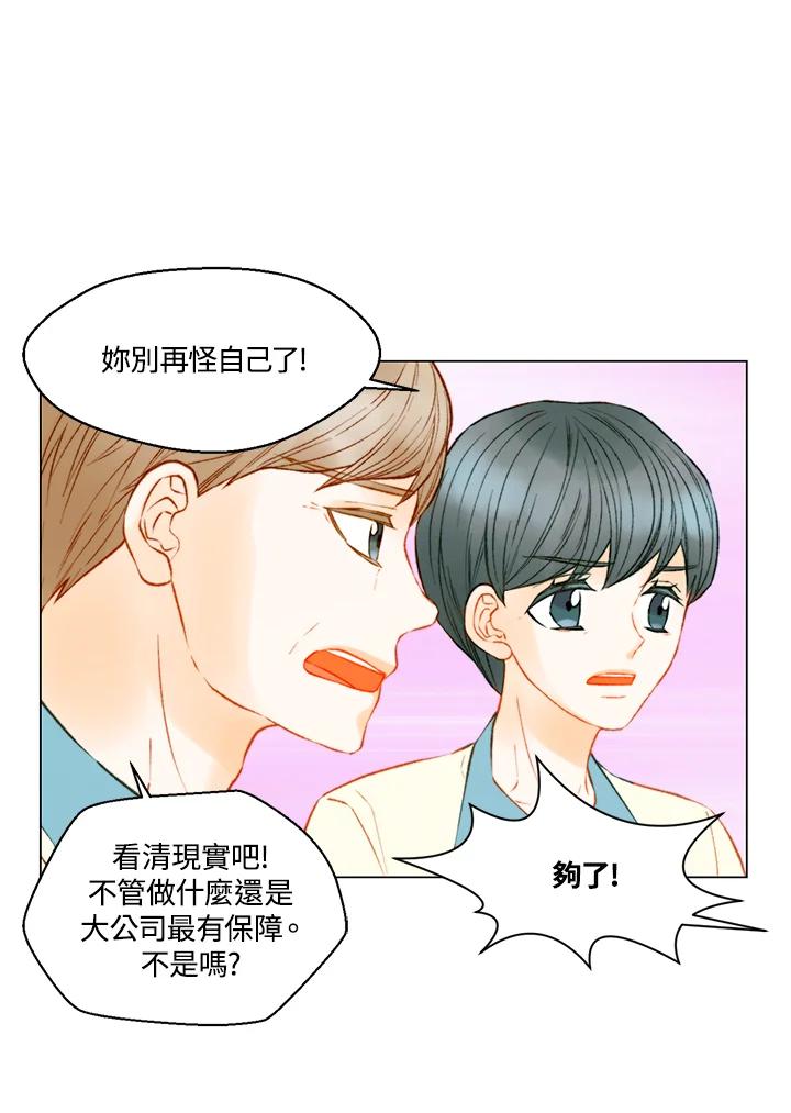 《Imitation》第3季 第13话 第36页