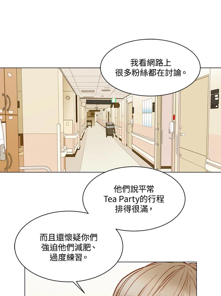《Imitation》第3季 第13话 第12页