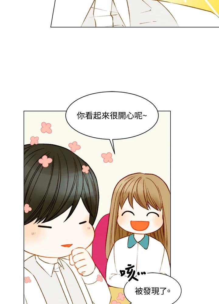 《Imitation》第3季 第13话 第62页