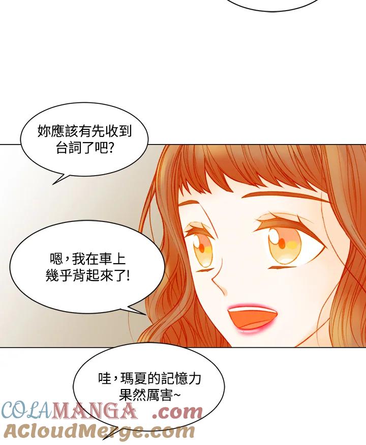 《Imitation》第3季 第13话 第46页