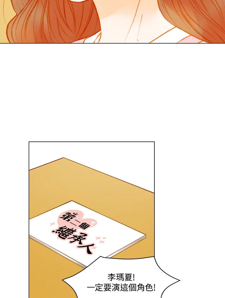 《Imitation》第3季 第14话 第18页