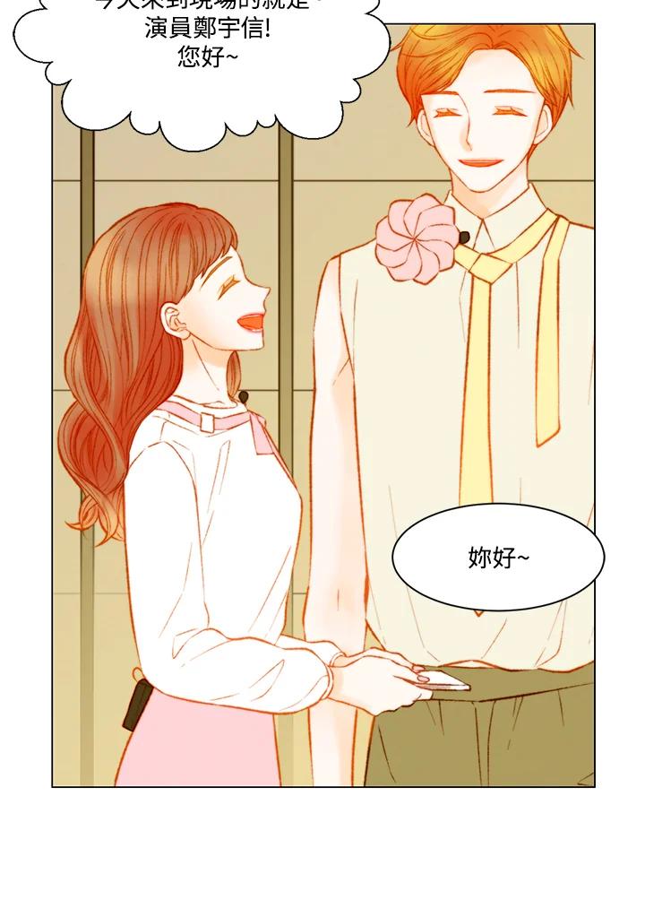 《Imitation》第3季 第14话 第11页