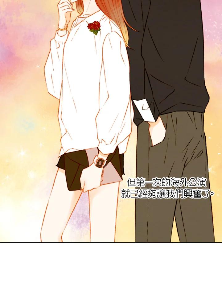 《Imitation》第3季 第14话 第63页