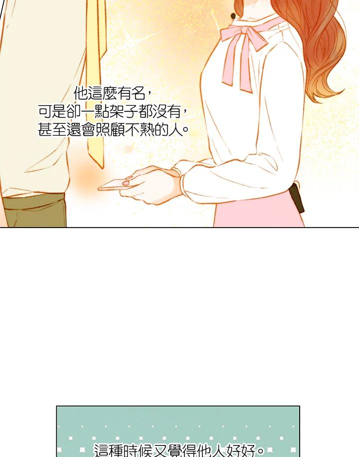 《Imitation》第3季 第14话 第15页