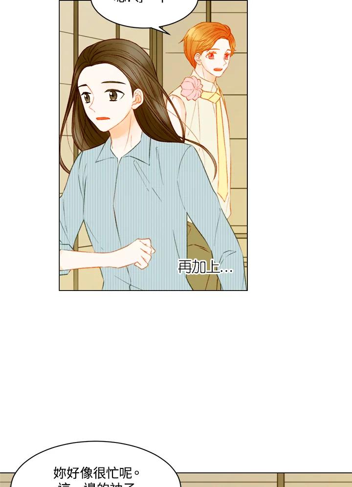 《Imitation》第3季 第14话 第5页