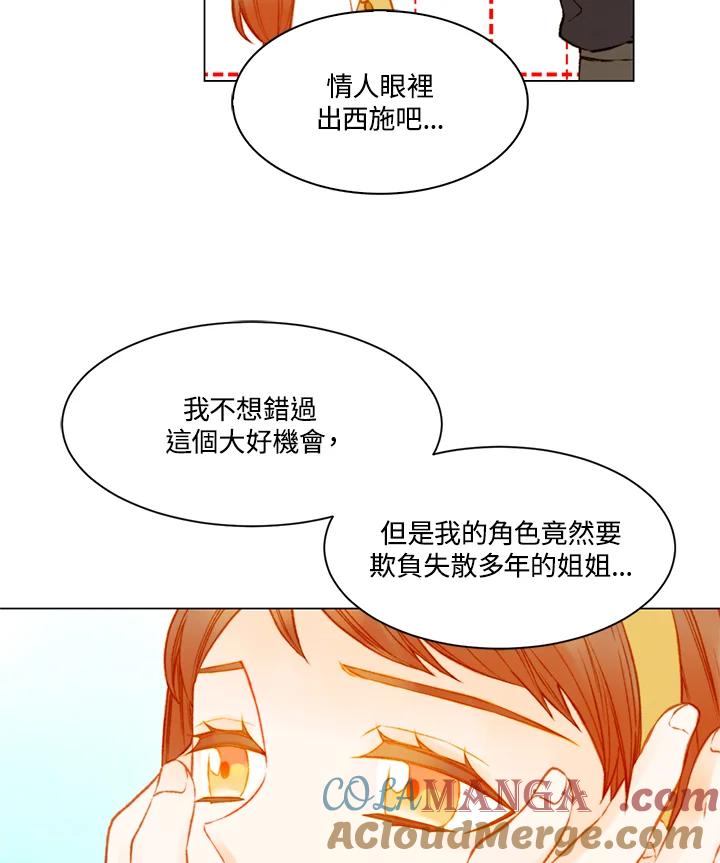 《Imitation》第3季 第14话 第25页