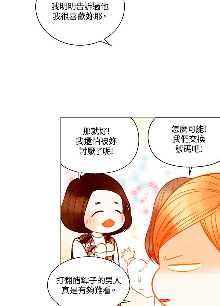 《Imitation》第3季 第14话 第54页