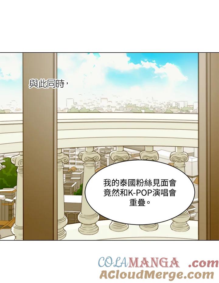 《Imitation》第3季 第14话 第64页