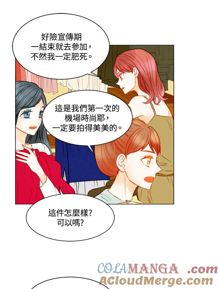 《Imitation》第3季 第14话 第43页
