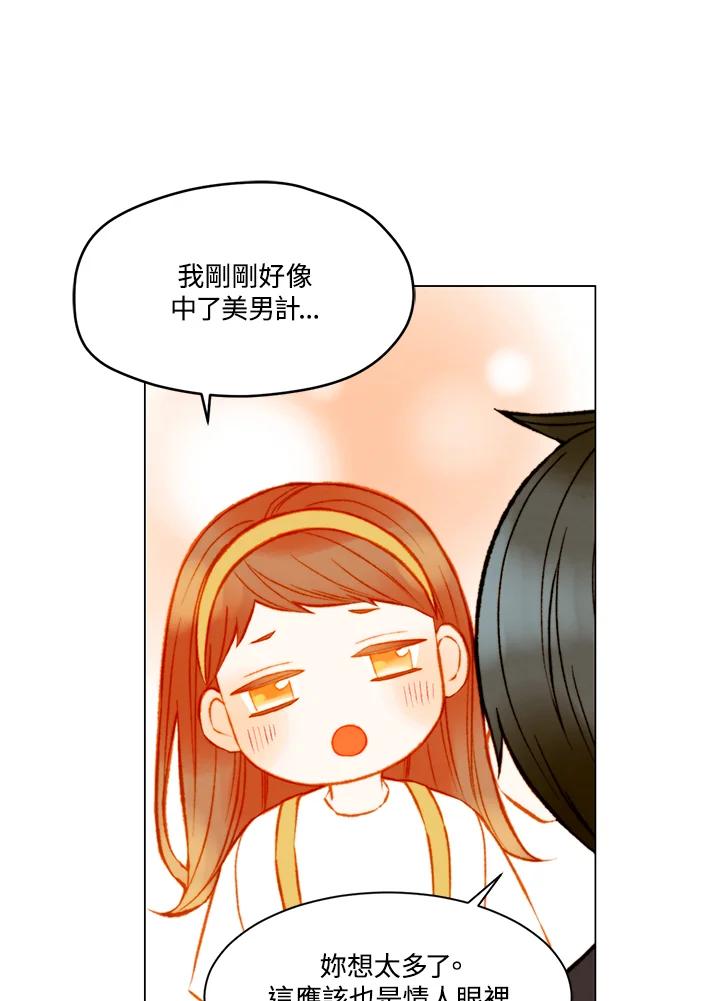 《Imitation》第3季 第14话 第35页