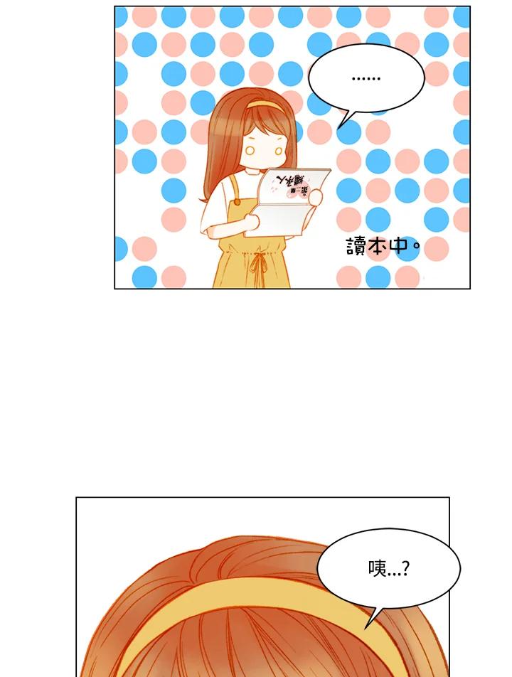 《Imitation》第3季 第14话 第21页