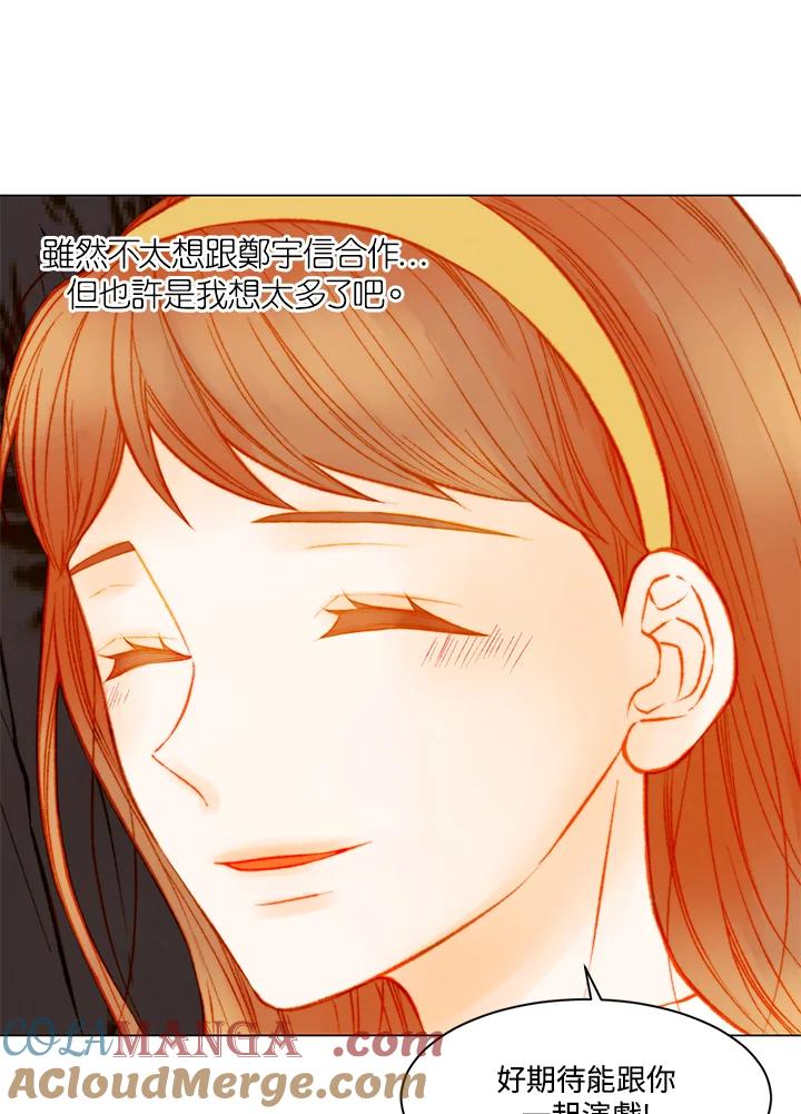 《Imitation》第3季 第14话 第37页
