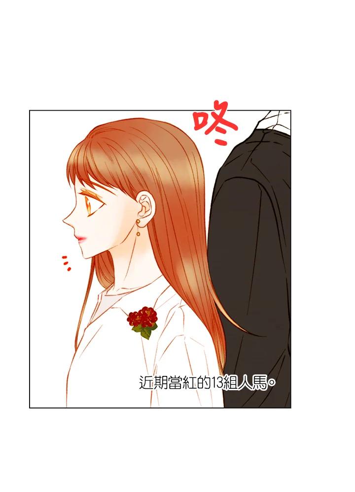 《Imitation》第3季 第14话 第60页