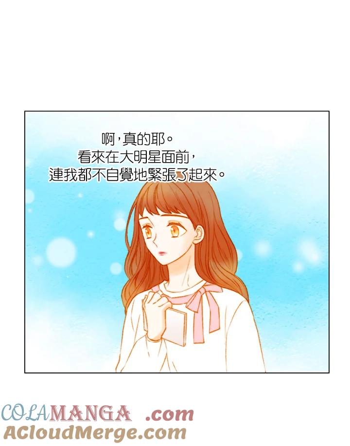 《Imitation》第3季 第14话 第13页