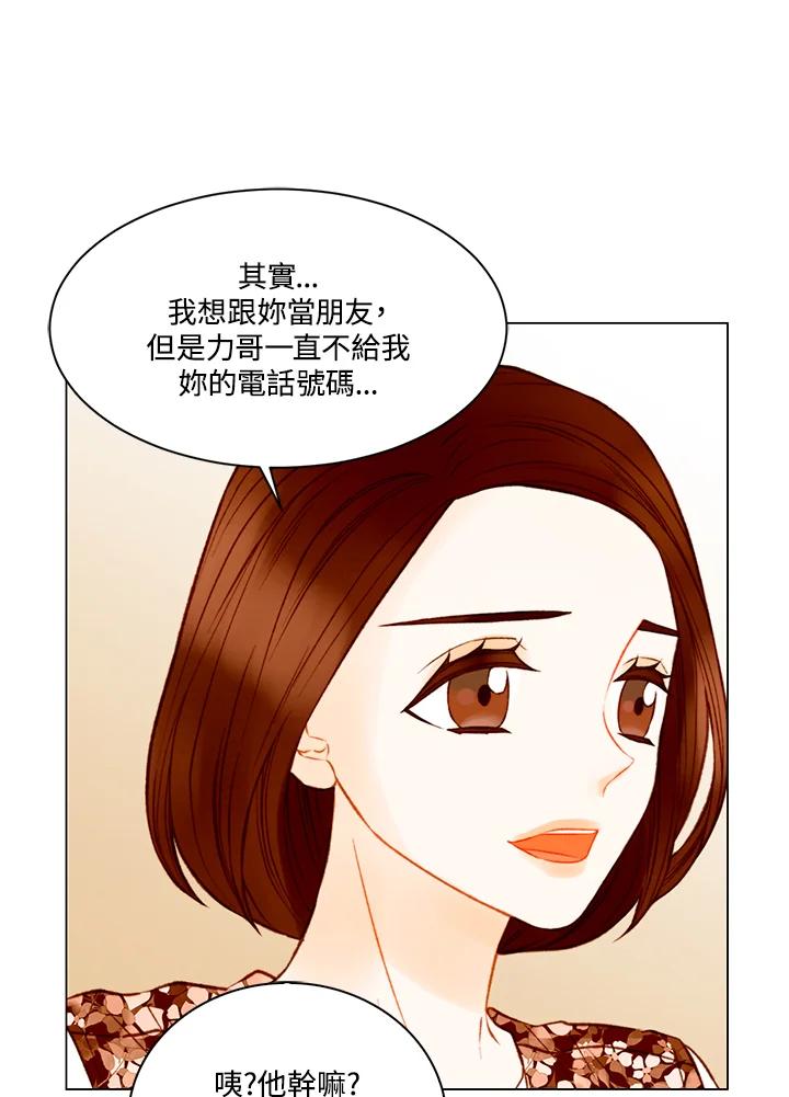 《Imitation》第3季 第14话 第53页