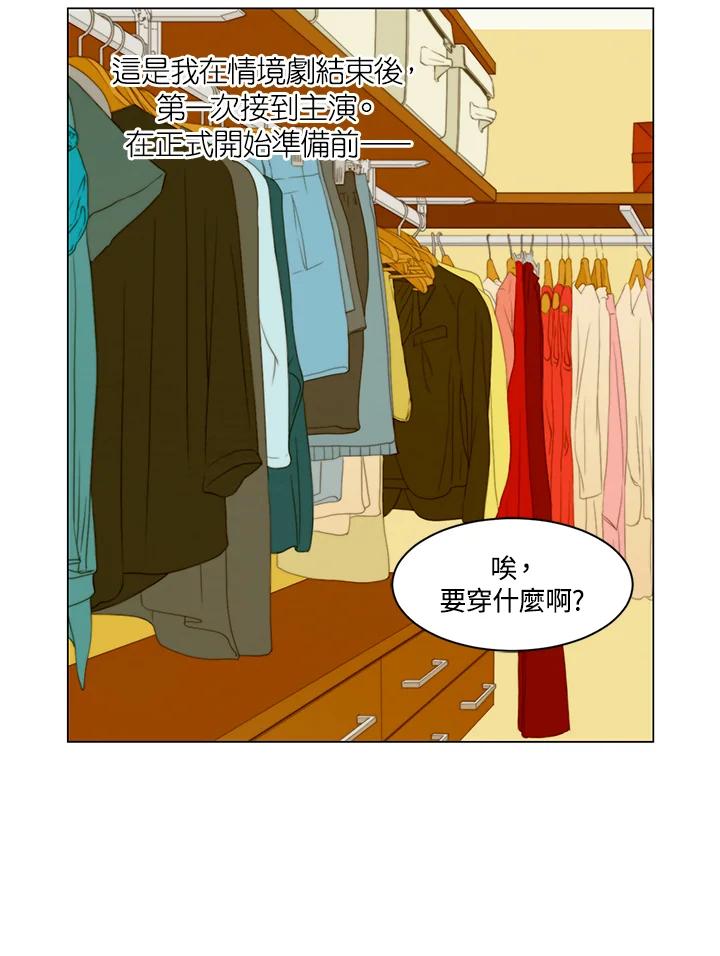 《Imitation》第3季 第14话 第42页