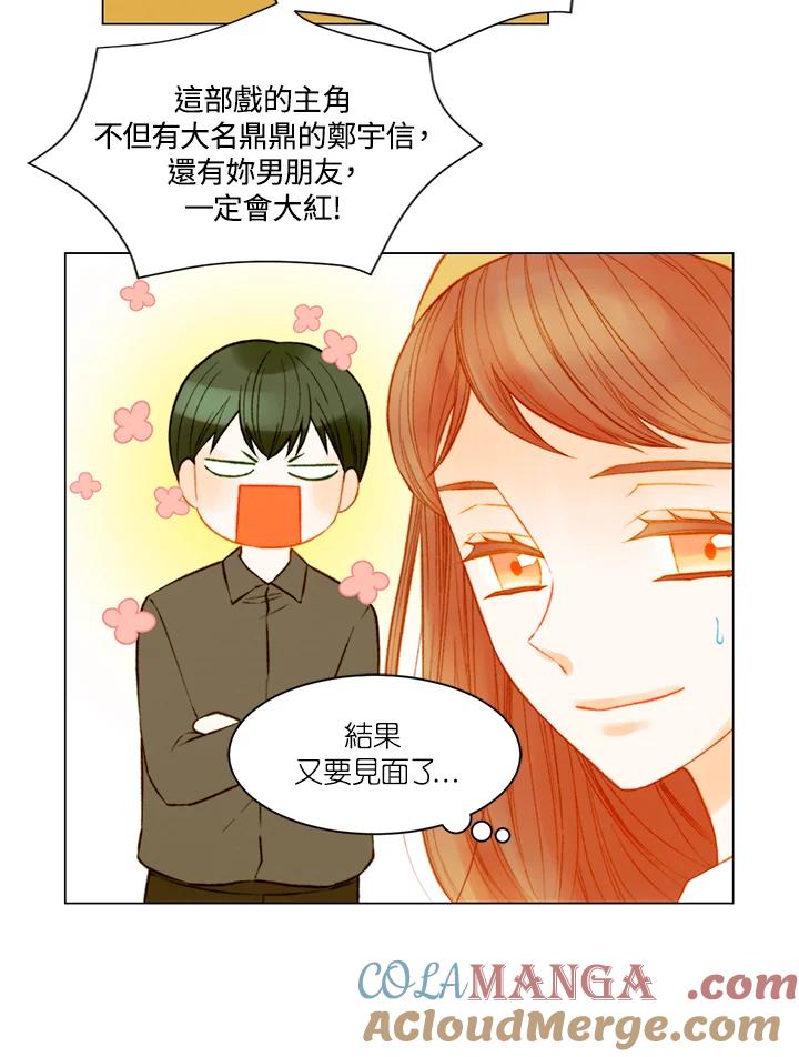 《Imitation》第3季 第14话 第19页