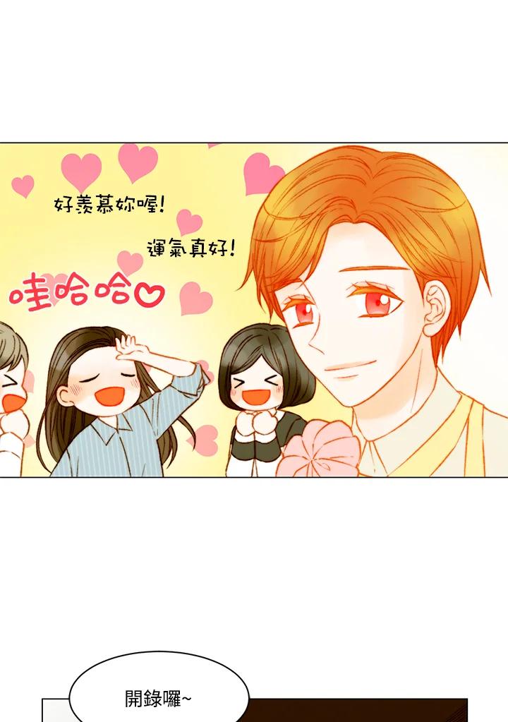 《Imitation》第3季 第14话 第8页