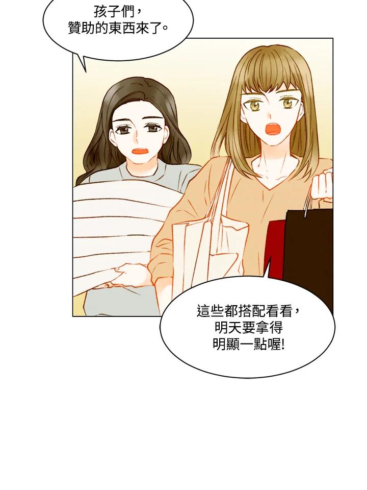 《Imitation》第3季 第14话 第44页