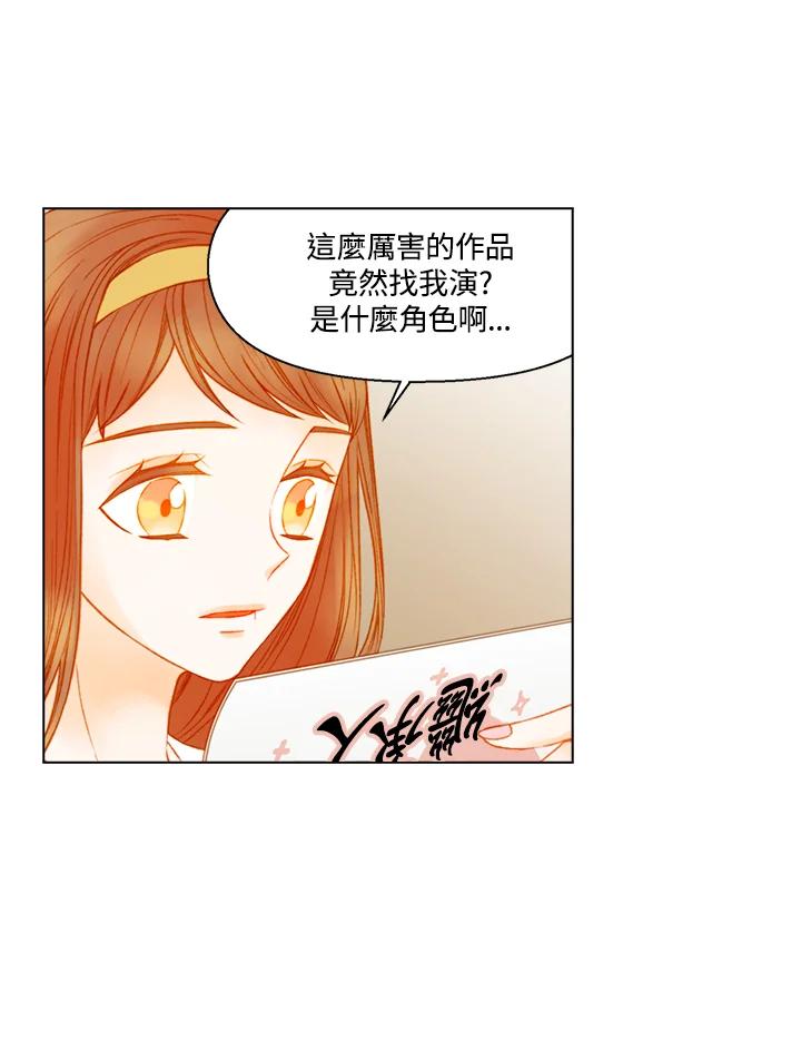 《Imitation》第3季 第14话 第20页