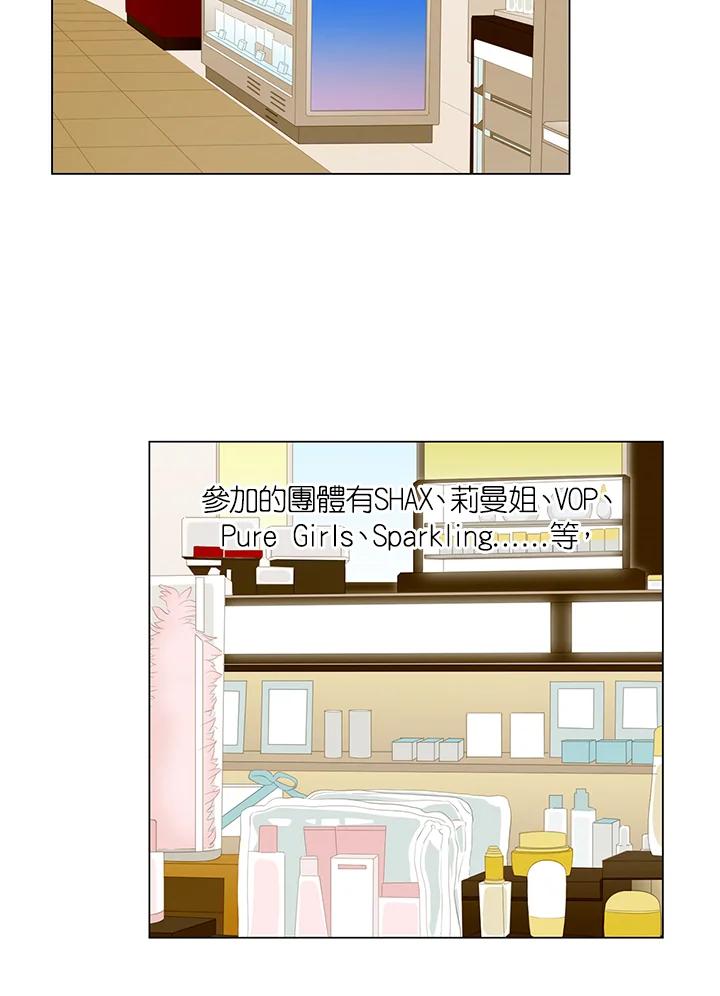 《Imitation》第3季 第14话 第59页